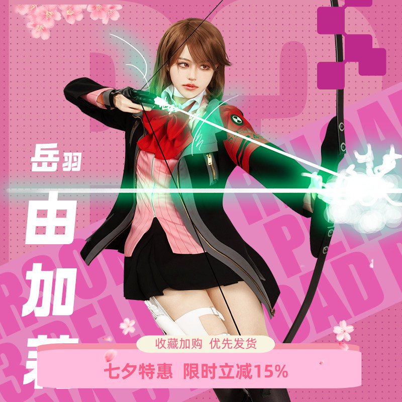 女神异闻录3岳羽由加莉战斗cos服