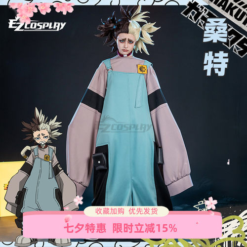 EZcosplay废渊战鬼迪亚桑特COS服