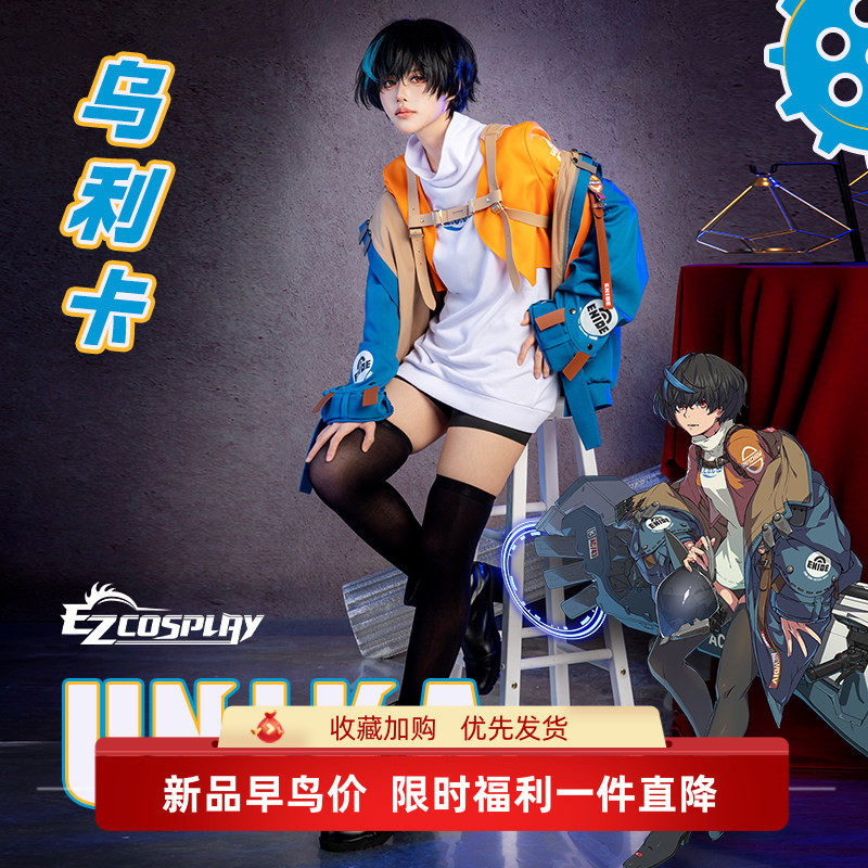 EZcosplay罪恶装备优妮卡cos服
