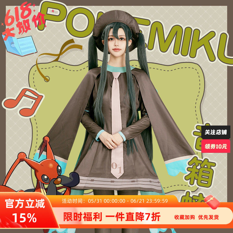 EZcosplay宝可梦音箱蟀联动初音未来cos服女二次元服装量身定制