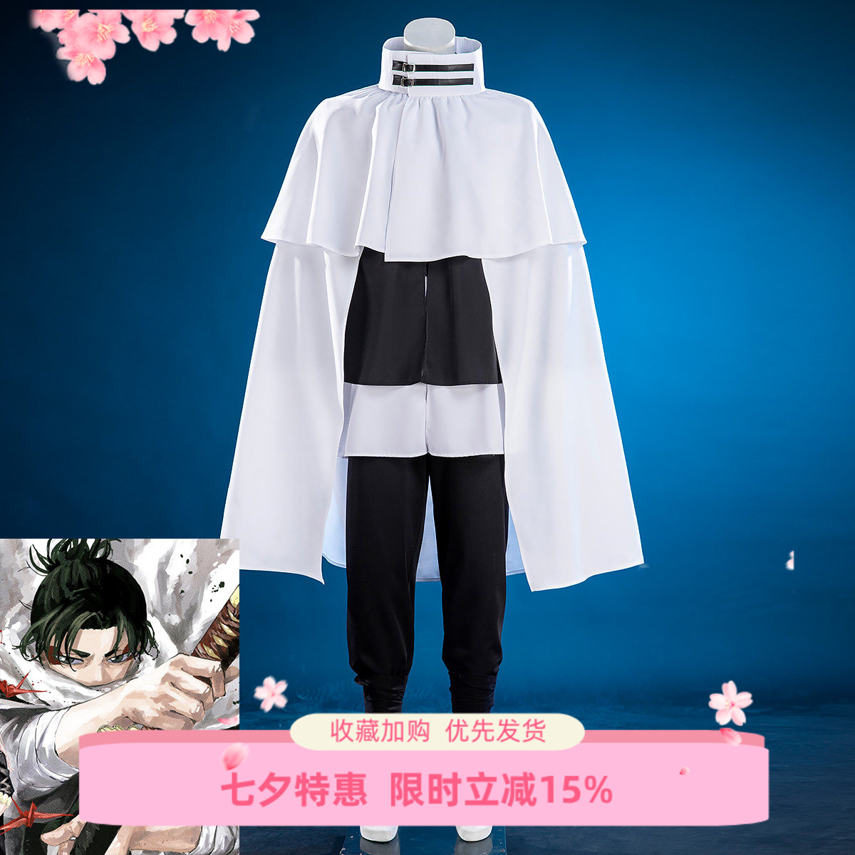 EZcosplay神乐钵漆羽洋儿cos服