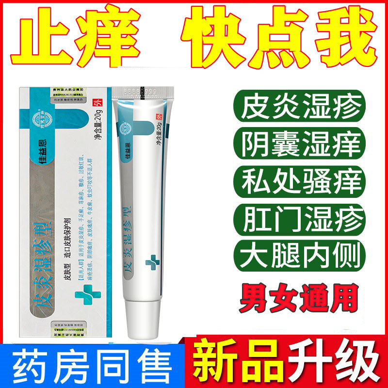 地松樟薄乳膏天柠萃荷净草本乳膏复方sod熊果苷乳膏狼柠毒藓