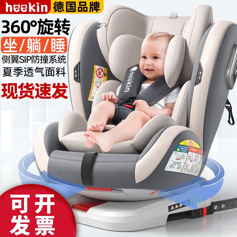德国进口儿童安全座椅汽车用婴儿车载360度旋转便携式坐椅0-12岁