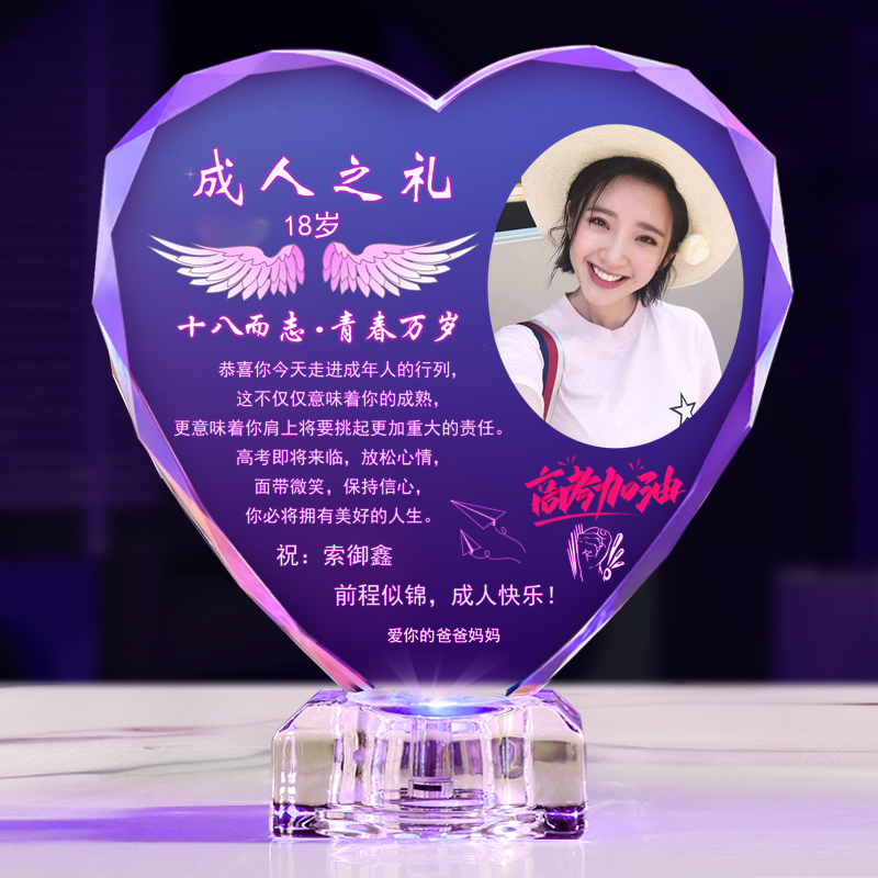 加油高考礼品盒18成人礼学生