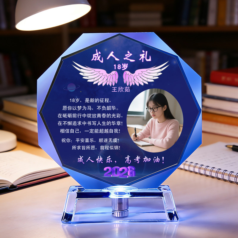 2026新款十八岁成人礼女生送高三女儿子男孩中考高考加油励志礼品