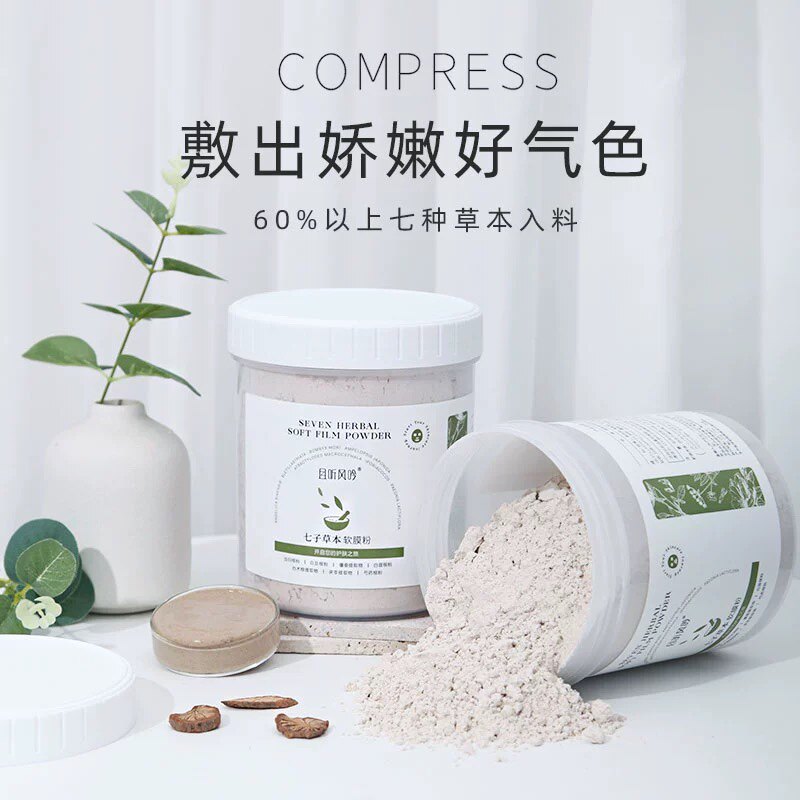 古方中药面膜500g 且听风吟涂抹面膜