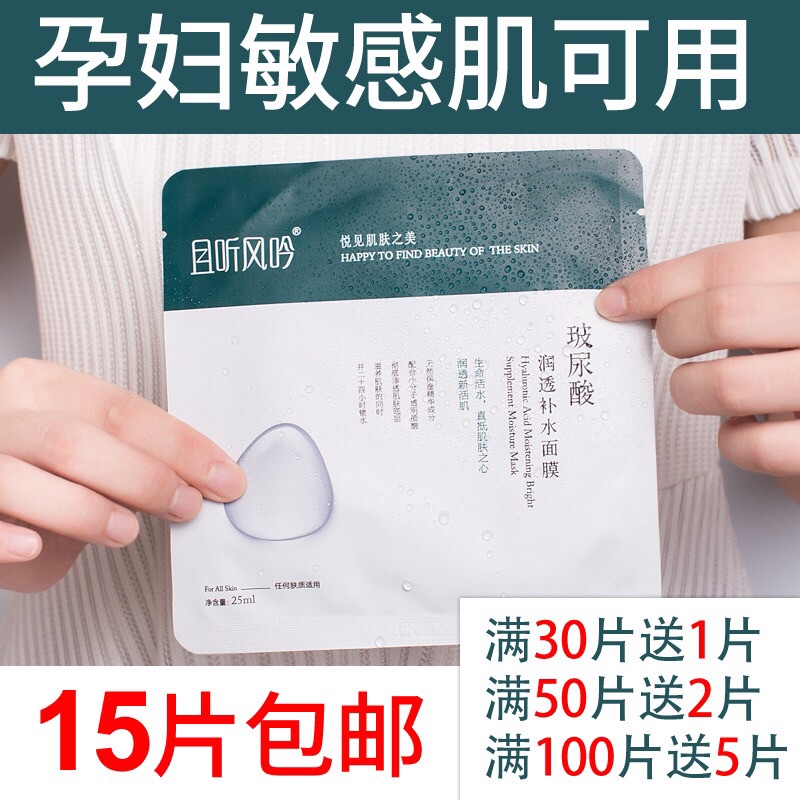 且听风吟面膜可用温和妆前不浮粉