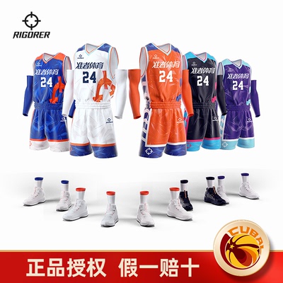 准者篮球服数码印定制球衣集梦116cuba比赛球服广工冠军球衣同款