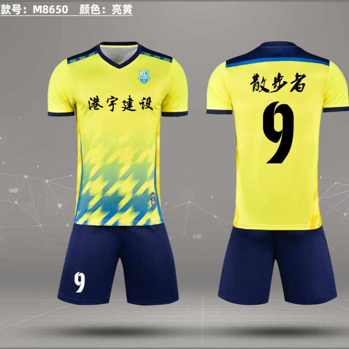 足球服个性定制私人定制足球服套装高端品质团购印制