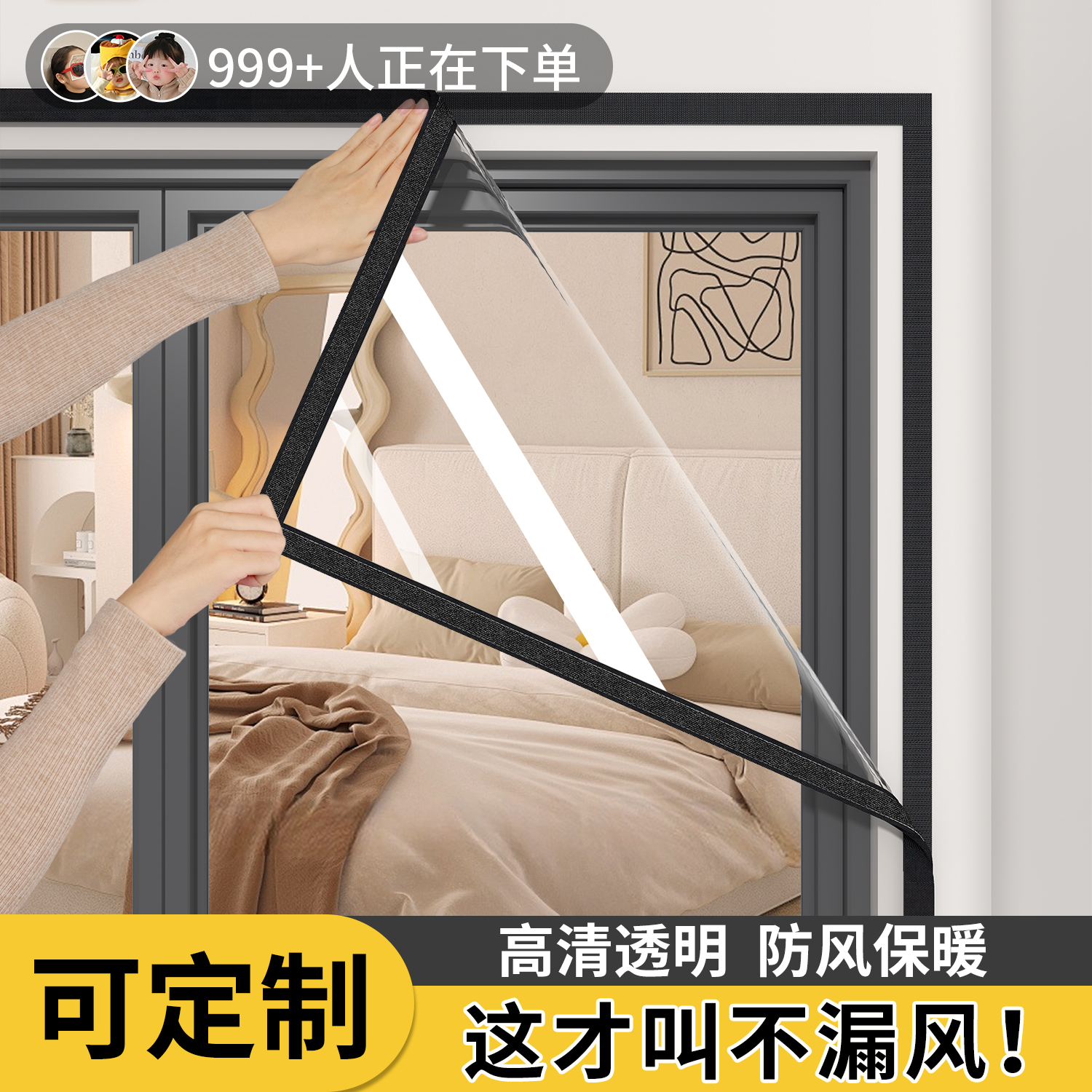 窗户防风保暖膜冬季挡风防寒神器透明封窗保温双层密封窗帘塑料布