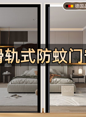 滑轨款隐形侧开防蚊门帘2026新款高档卧室磁吸纱窗网免打孔魔术贴