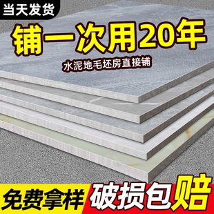 耐磨地板革防水泥地专用仿瓷砖塑胶地板铺垫 PVC自粘地板贴纸加厚