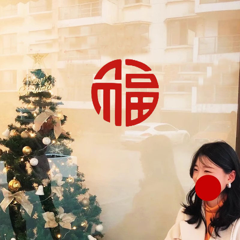 福字窗花贴纸2024新年春节喜庆祝福语文字厨房阳台窗户玻璃门贴字