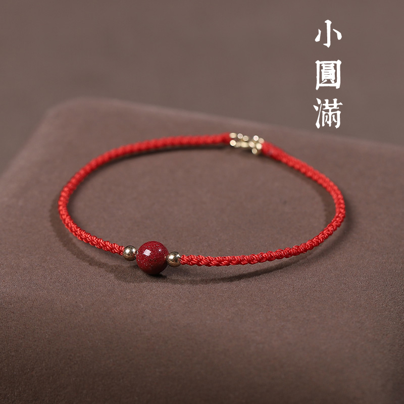 通用朱砂简约手链本命年