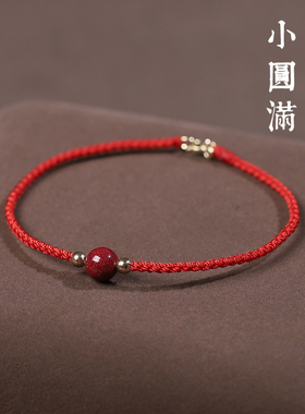 通用朱砂简约手链本命年