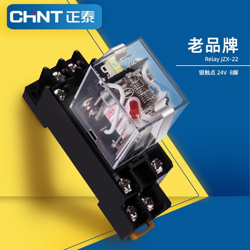 正泰继电器220v交流 中间继电器 24V小继电器12V器继电器110V底座