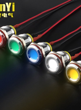 16MM金属LED饮水机信号灯电源状态指示灯6V 12V 24V 220V