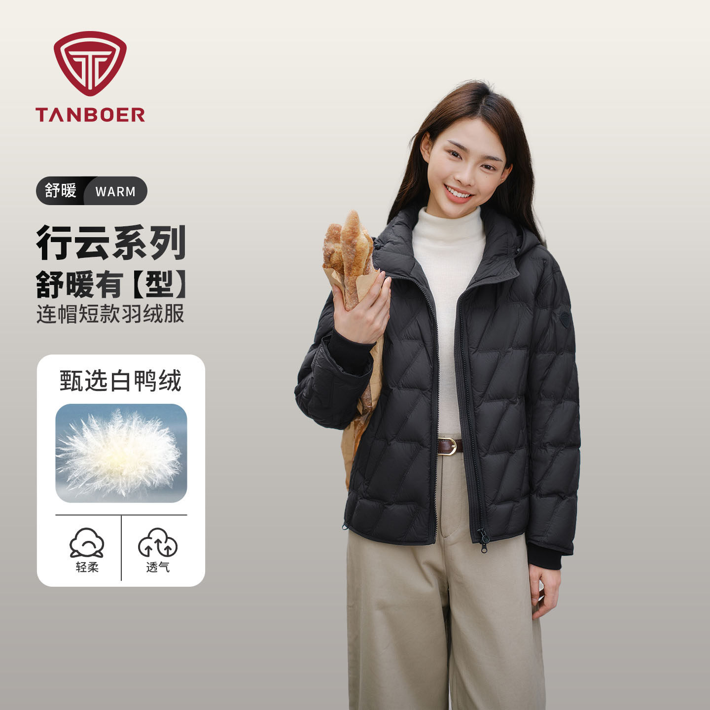 坦博尔轻薄羽绒服女款2026春季新款保暖连帽短款百搭品质耐穿外套