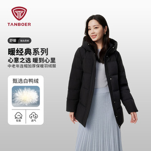 坦博尔一手长羽绒服2025冬季新款女款连帽加厚中老年大码保暖外套