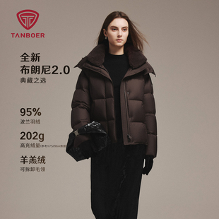【95高充绒】坦博尔布朗尼2.0新款脱羊羔绒可卸帽短款女款羽绒服