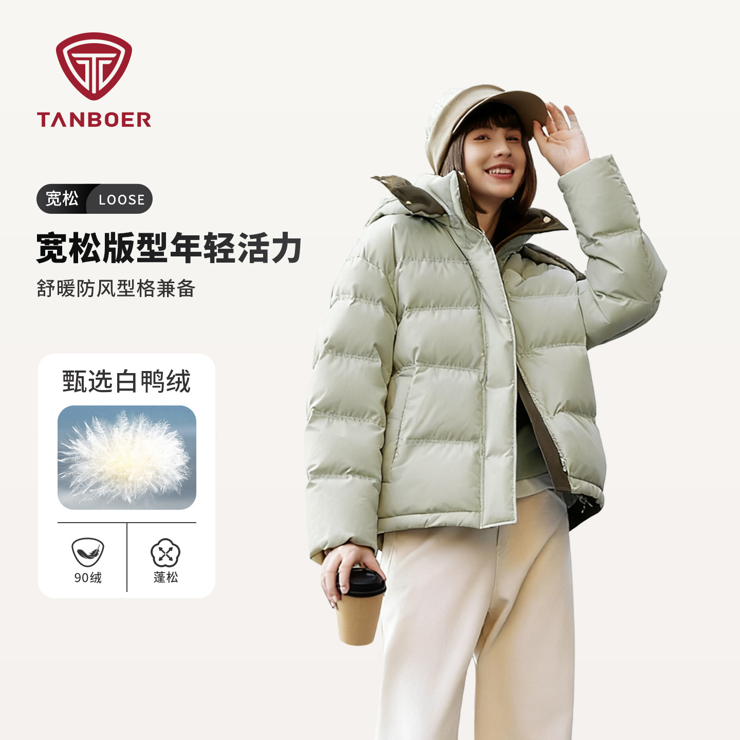 坦博尔2025冬季羽绒服女款短款加厚保暖可脱卸帽潮流撞色休闲外套,女装/女士精品,羽绒服,淘宝优惠券,粉丝福利购,淘宝优惠卷