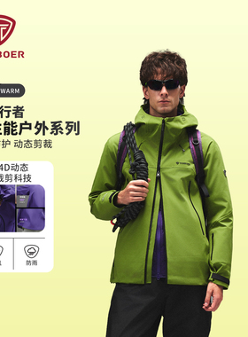 坦博尔硬壳冲锋衣26年新款高性能户外运动休闲防水短款外套冲锋衣