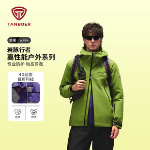 坦博尔硬壳冲锋衣26年新款 外套冲锋衣 高性能户外运动休闲防水短款