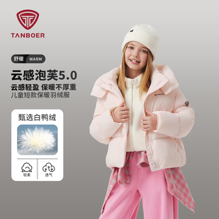 坦博尔儿童羽绒服2025冬季短款男女童加厚保暖耐脏泡芙面包服外套