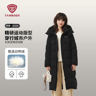 坦博尔羽绒服女2025冬季长款高充绒量连帽加厚保暖过膝面包冬外套