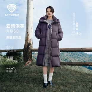 【柴碧云同款】坦博尔冬季加厚羽绒服女士休闲长款过膝保暖外套