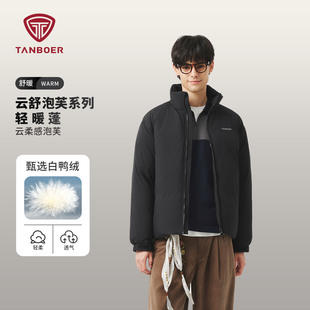 坦博尔男士羽绒服短款2025冬新款安心灰鸭绒加厚保暖立领商务外套