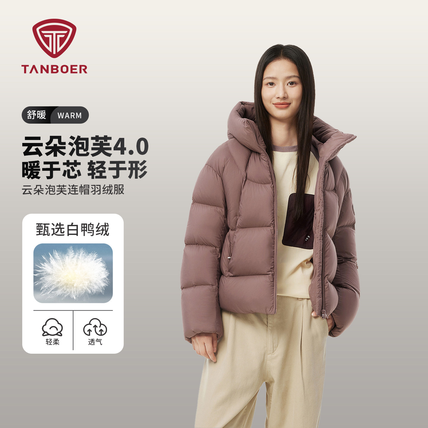 坦博尔女款羽绒服26冬季新款连帽短款面包服加厚小个子泡芙羽绒服