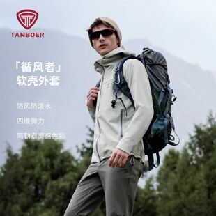 坦博尔2026年春新款软壳夹克户外休闲运动防风防泼水连帽男款外套