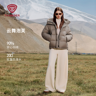 坦博尔2025冬季新款羽绒服女款连帽一手长泡芙连帽保暖面包服外套