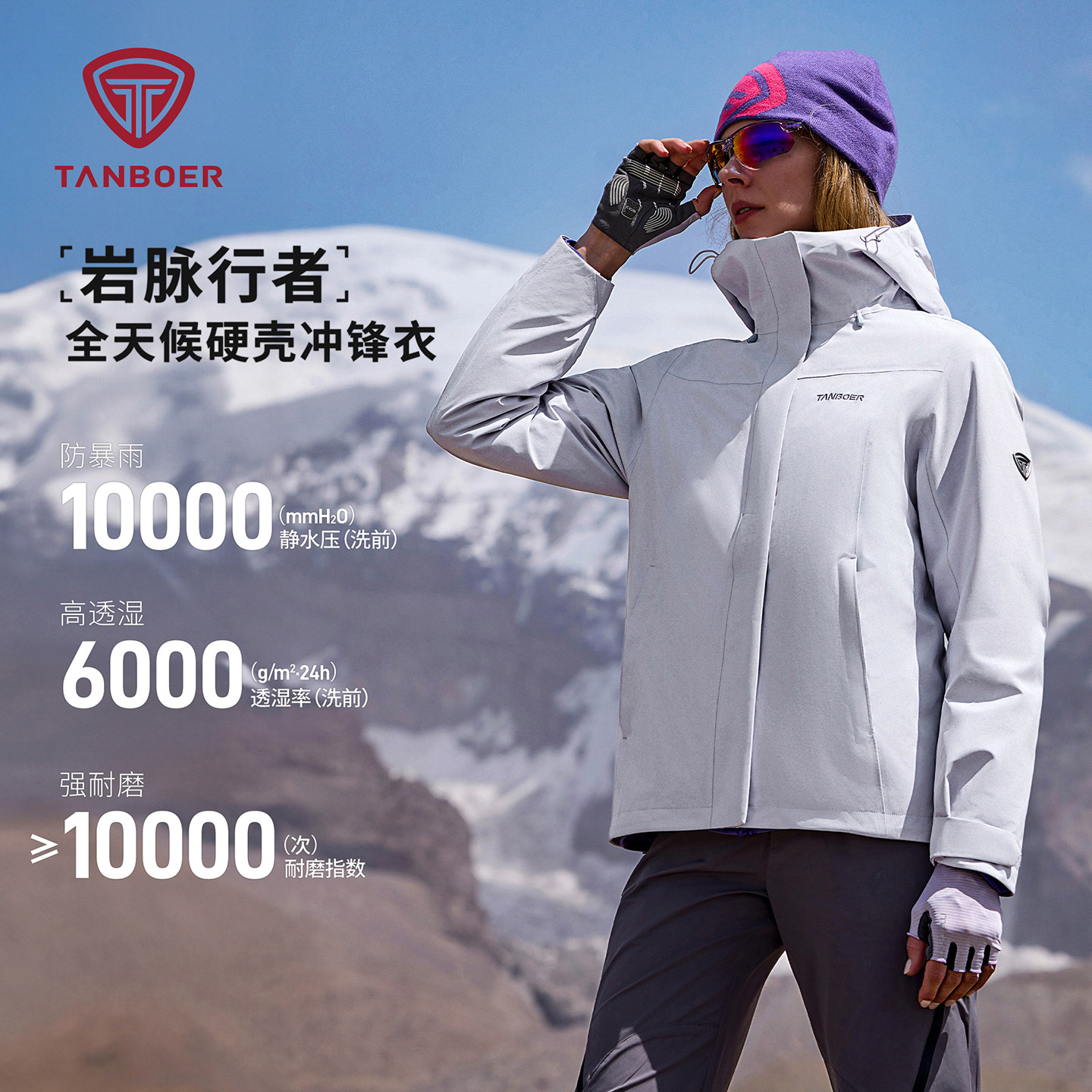 坦博尔冲锋衣羽绒内胆三合一可拆卸户外轻薄羽绒服男2025新款外套