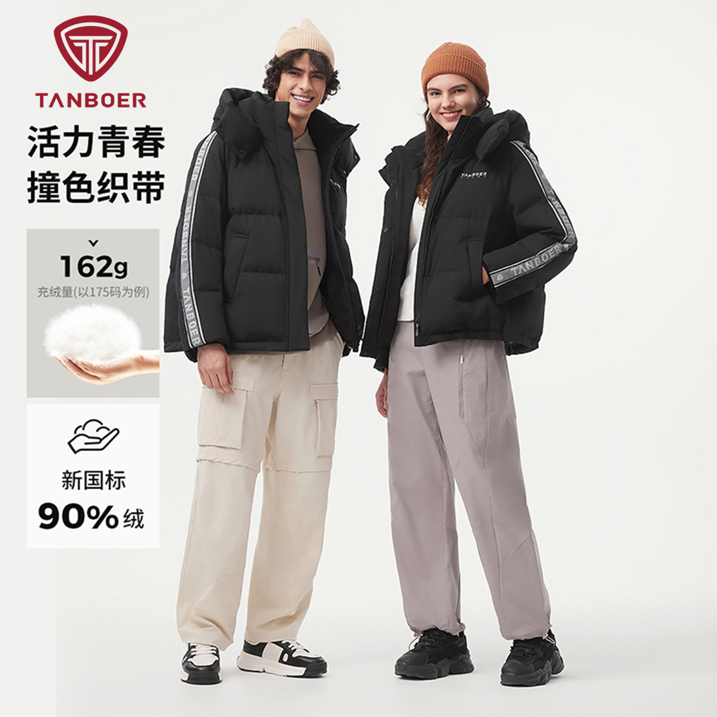 坦博尔冬季新款女生撞色运动版型可脱卸帽羽绒服情侣男女同款外套