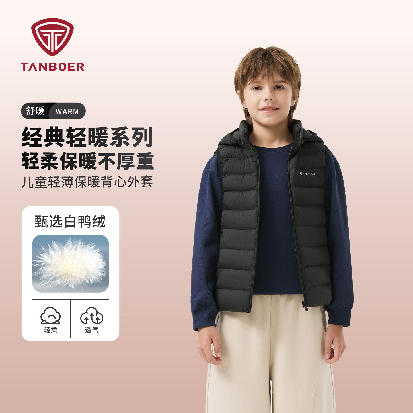 坦博尔男女童羽绒马甲2026春季新款轻薄保暖坎肩中大儿童背心外套
