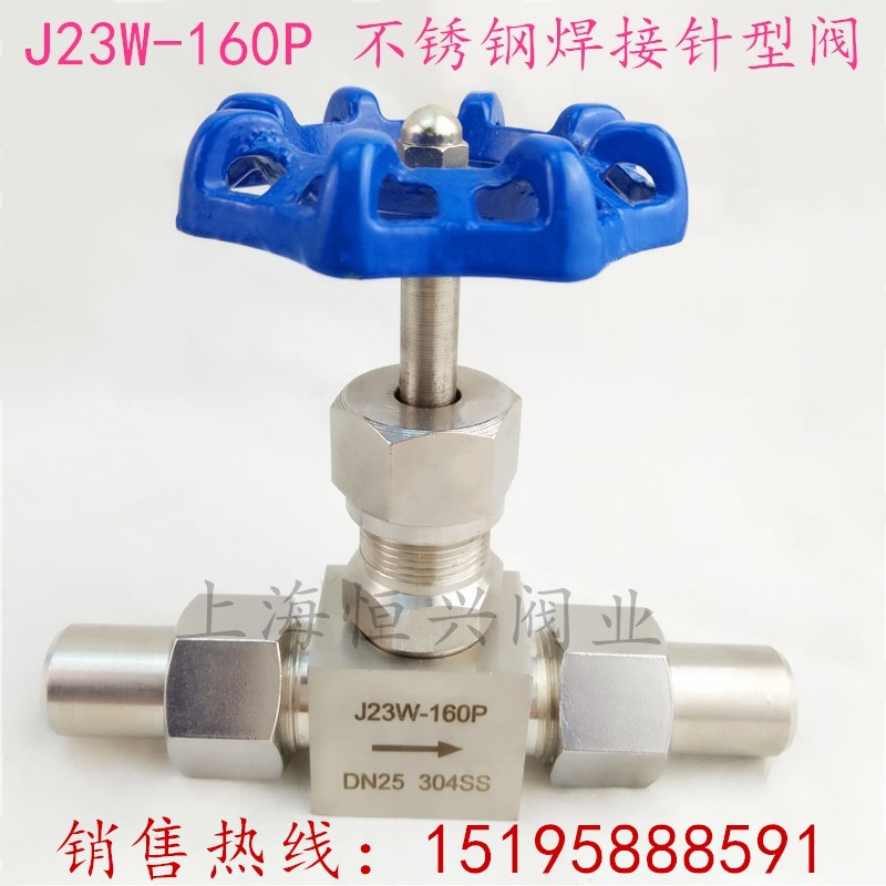 J23W-160P 304不锈钢焊接针型阀高压截止阀针型阀DN6 10 15 20 25