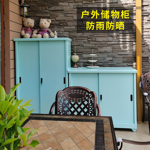 无甲醛户外阳台储物柜推拉门带锁