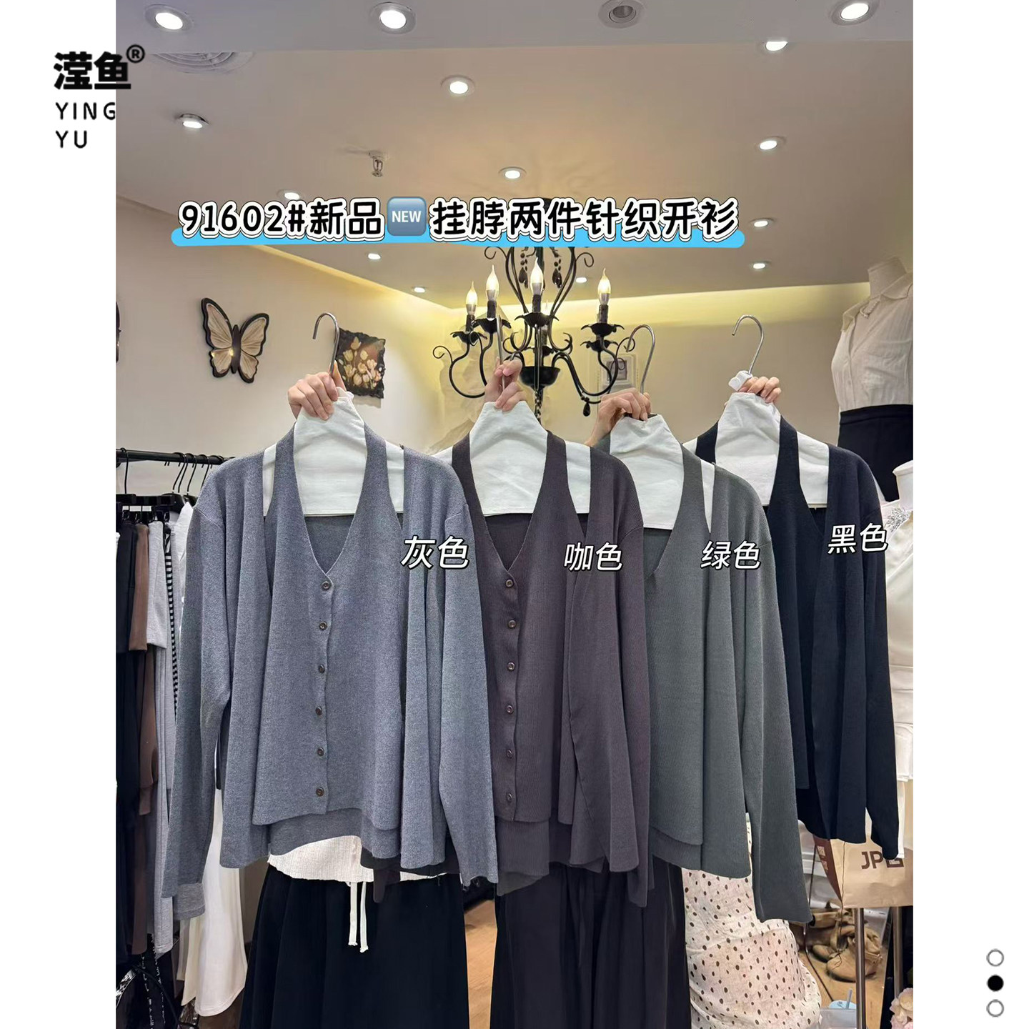 麦希91602大码挂脖针织开衫女图片