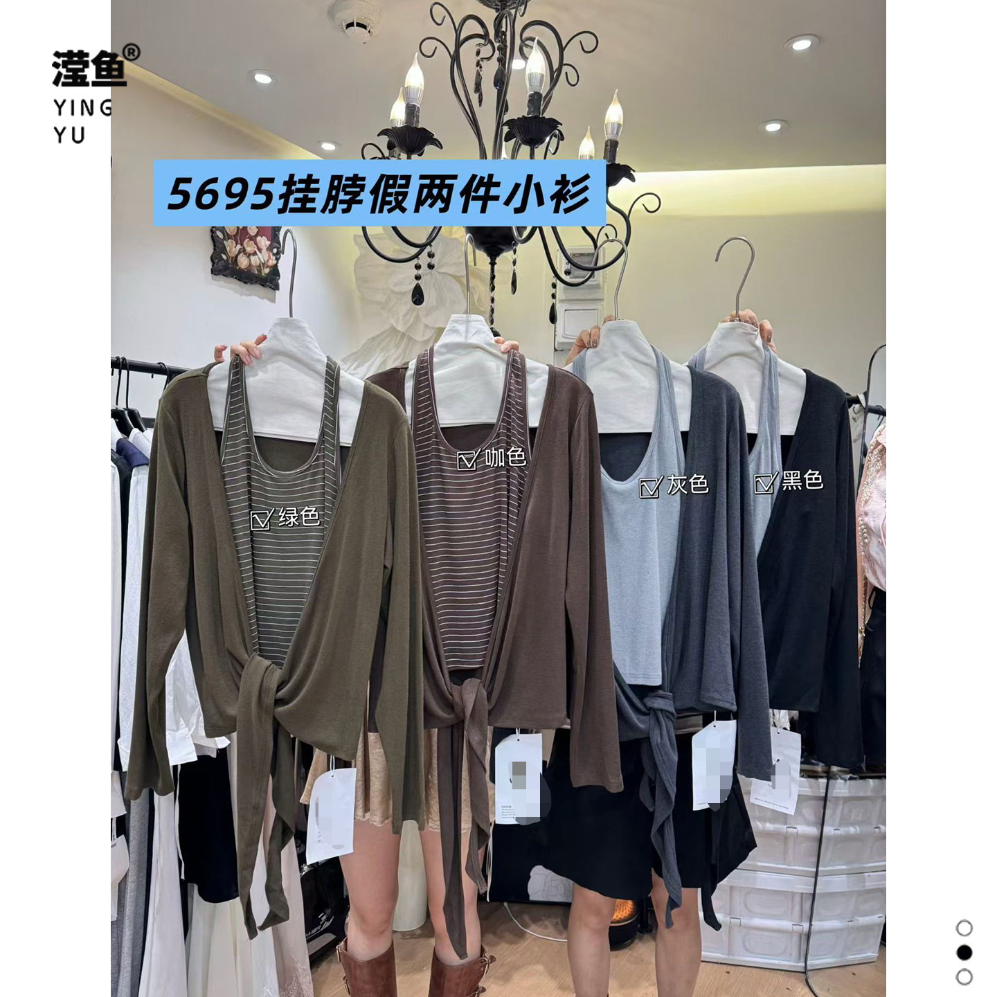 麦希5695大码秋季挂脖假两件女图片