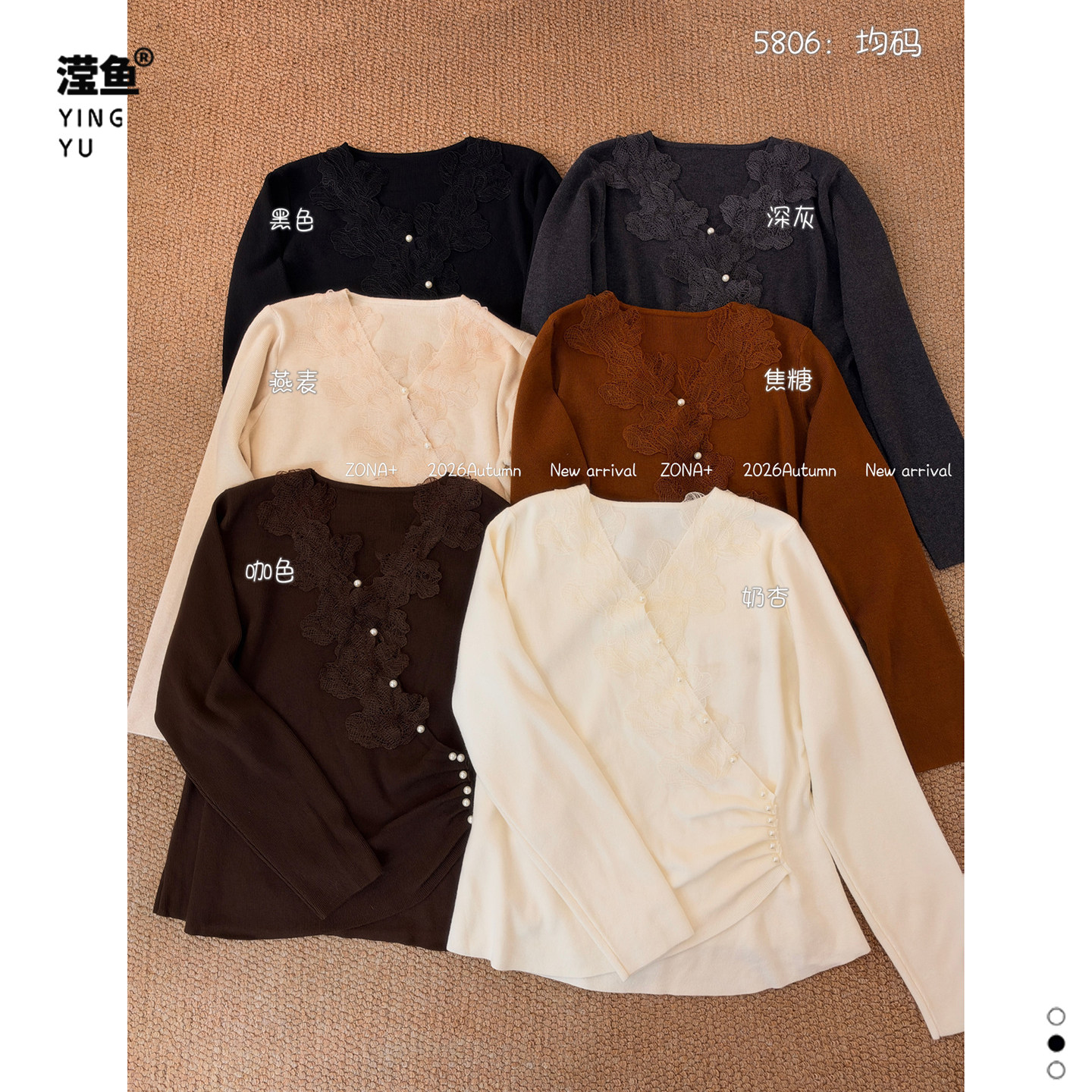 佐纳 5806大码韩版蕾丝拼接针织衫女秋冬收腰珍珠装饰打底上衣