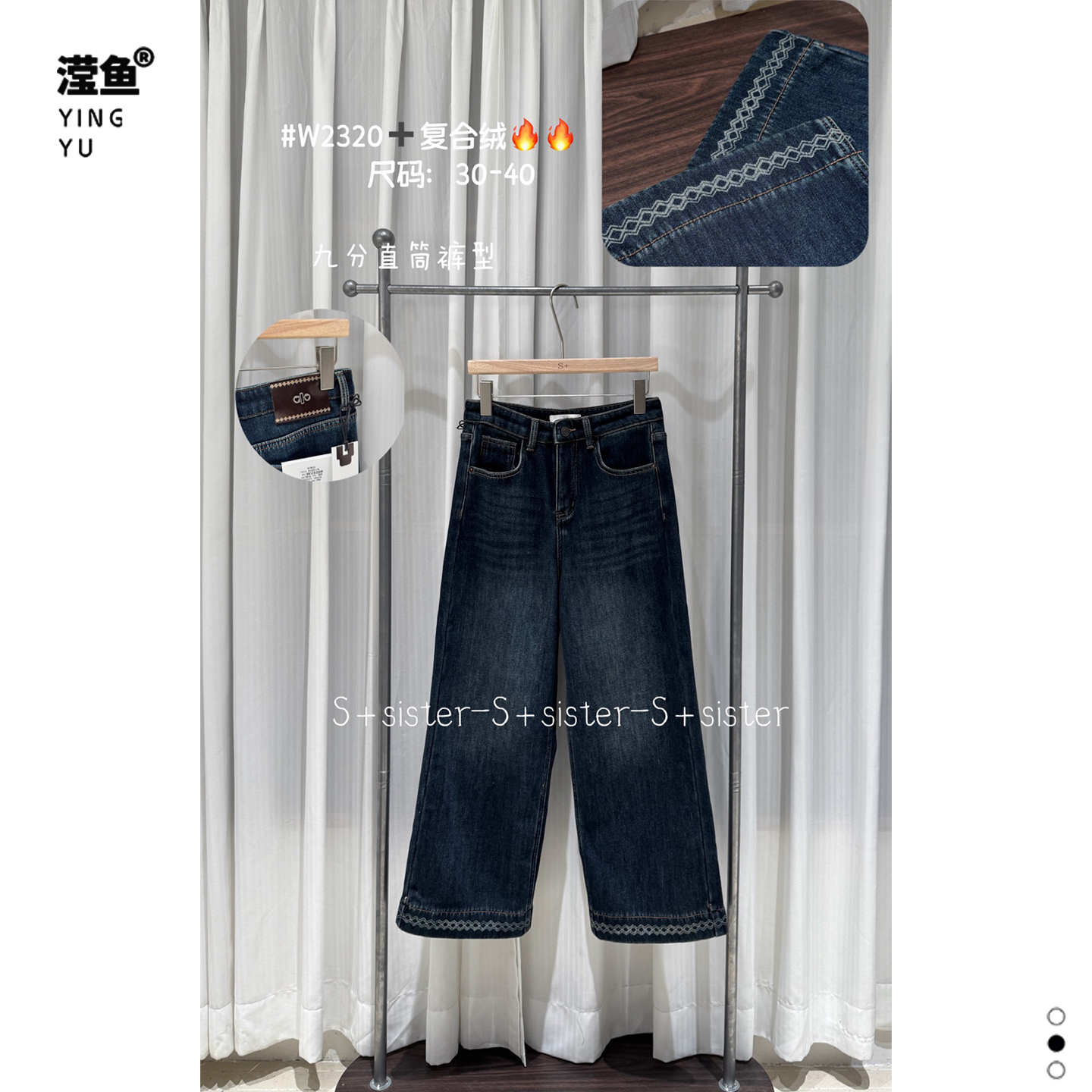 S+W2320大码直筒复古牛仔裤女