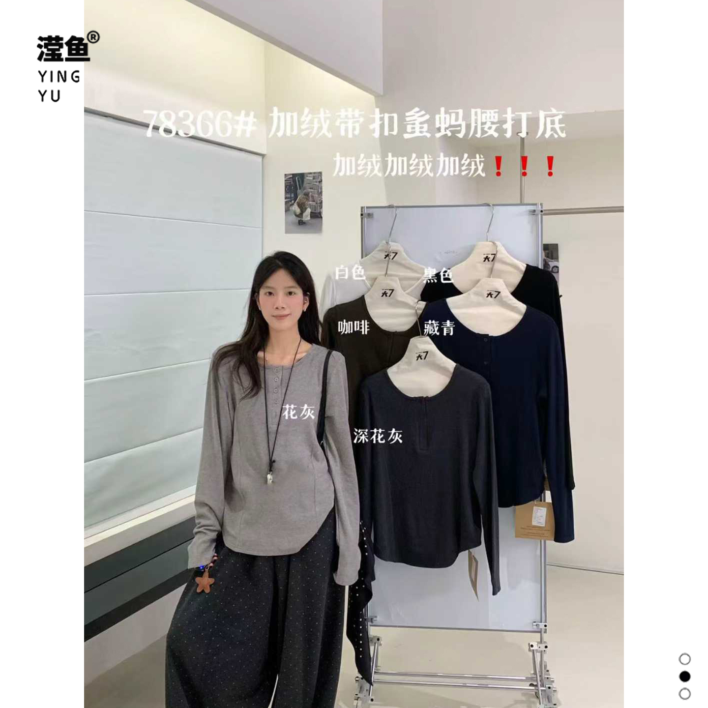 大778366大码加绒带扣打底衫