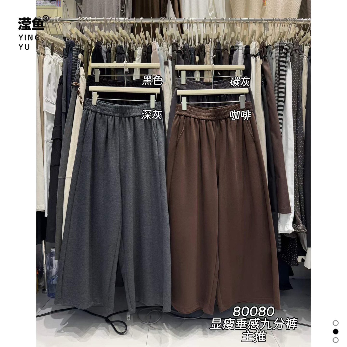 麦希80080大码高腰阔腿裤女秋图片
