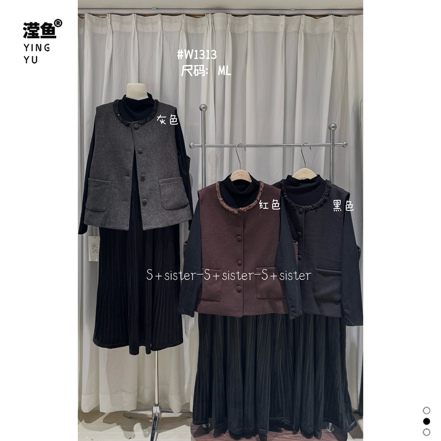 S+W1313大码显瘦马甲+长裙套装