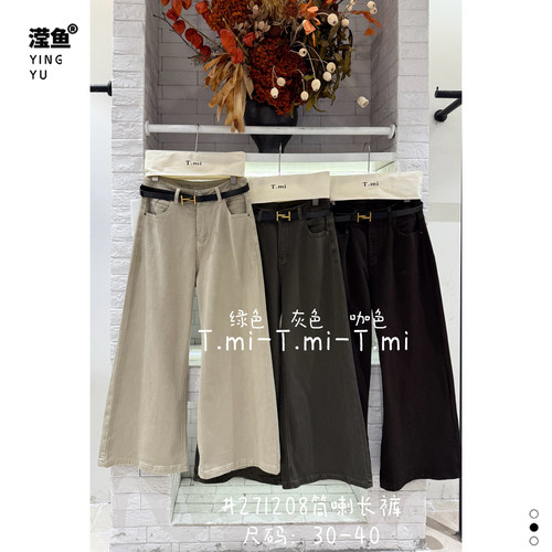 Tmi271208大码高腰显瘦直筒裤