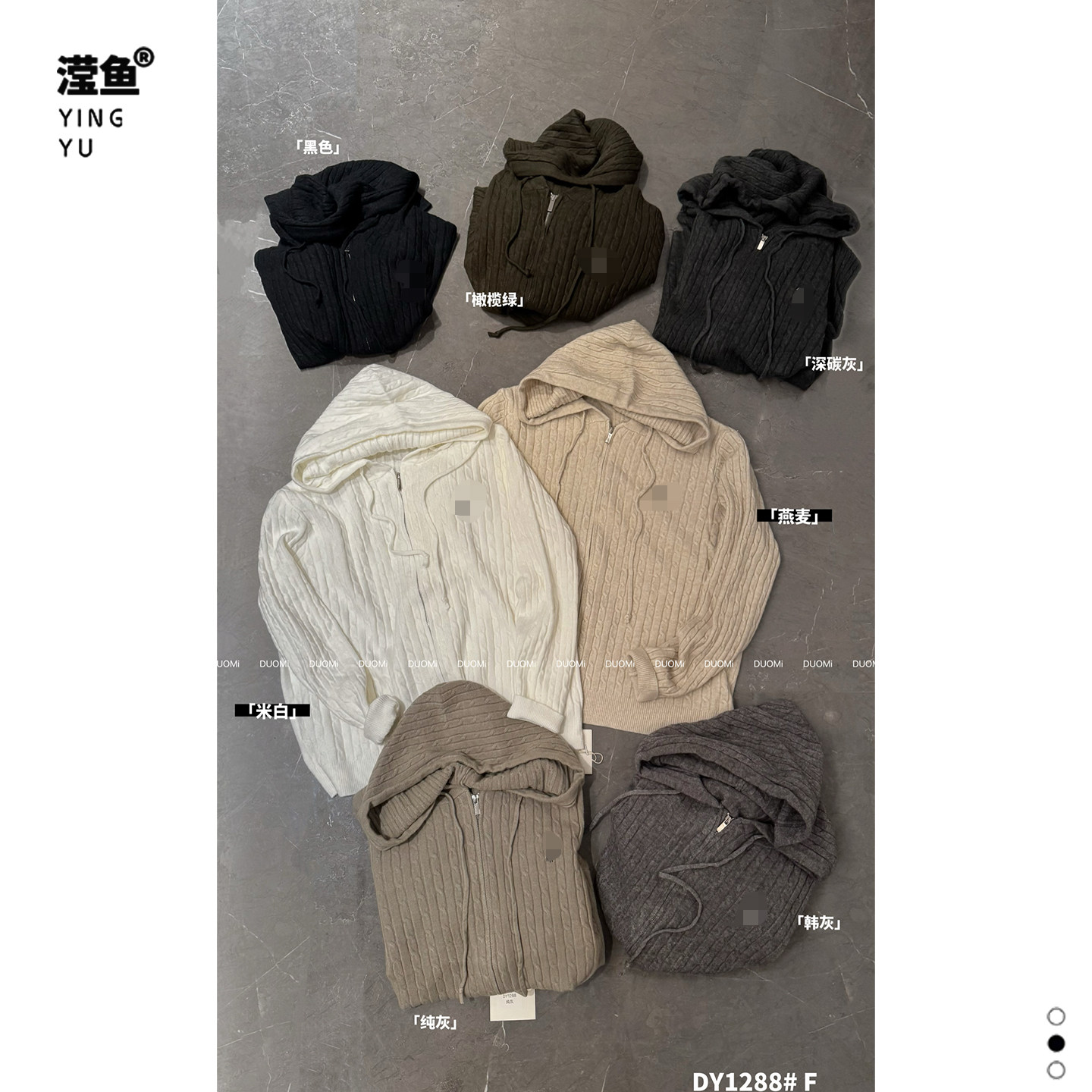 多米 DY1288大码韩版宽松慵懒风连帽拉链针织开衫毛衣女百搭外套