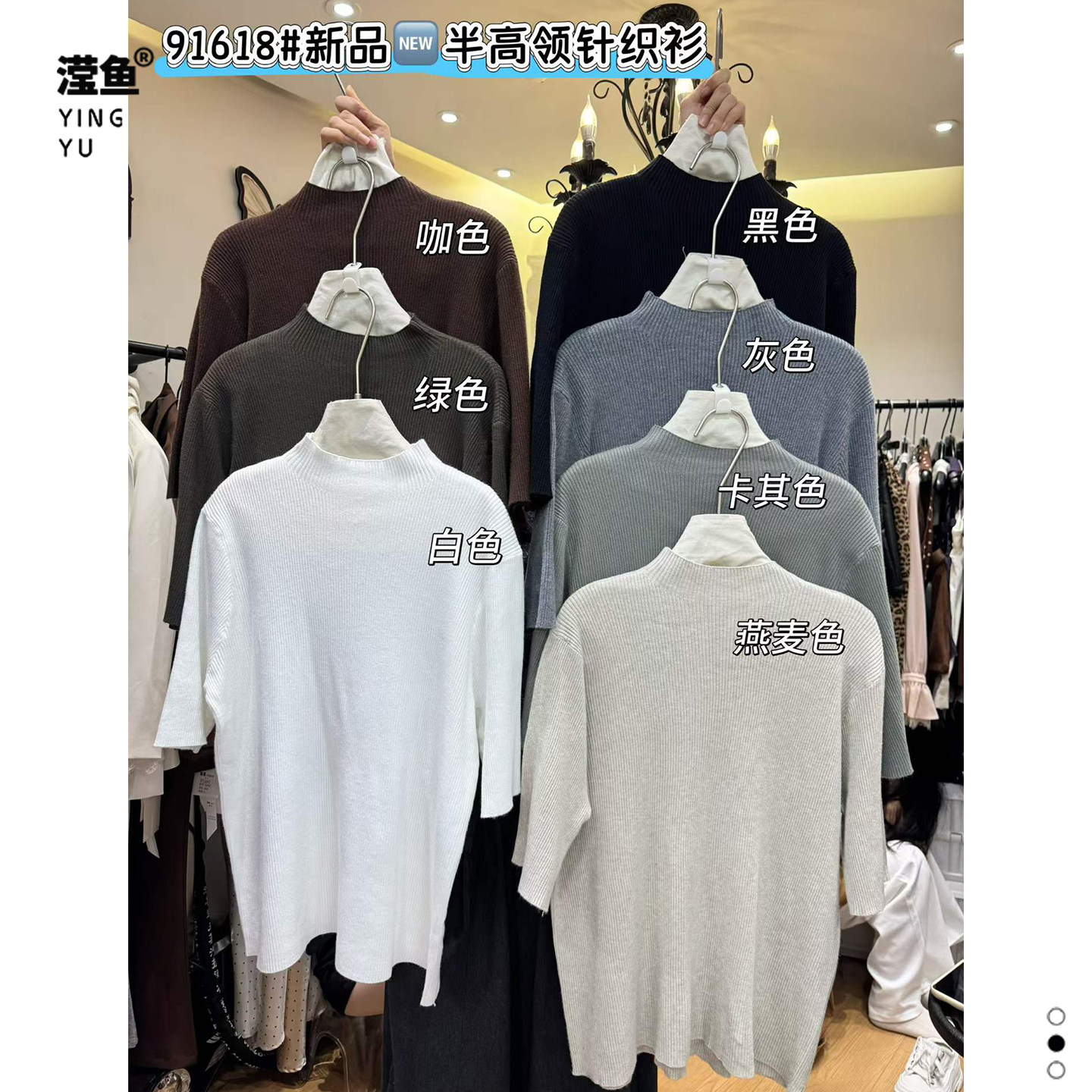 麦希91618大码半高领针织衫女图片