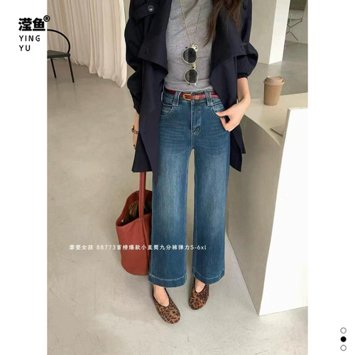 U韩88773大码九分直筒牛仔裤女